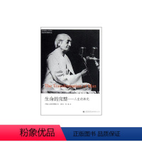 [正版]生命的完整:人生的转化 克里希那穆提 著 程悦 译 外国哲学 wxfx