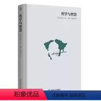 [正版]精装 哲学与智慧(台湾经典译本引进,叔本华著)哲学经典著作 人生哲学 哲学经典书籍 智慧书 哲学与人生 文学书