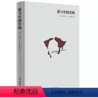 [正版]爱与生的苦恼(精装)叔本华作品论生存与痛苦的人生哲学思想美学随笔西方哲学书