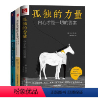 [正版]尼采罗素哲学三书全3册 所有的哲学都在人生里+我所理解的幸福+孤独的力量 诺贝尔奖得主罗素作品