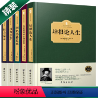 [正版]西方学术经典西方哲学经典理论 全5册 包含培根论人生、查拉图斯特拉如是说、回忆苏格拉底 权力意志 可搭配理想国