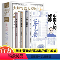 [正版]大师写给大家的人生三书全3册 容忍与自由 中国人的修养 中国人的精神 哲学与人生哲学书籍中国大众哲学东方哲学知