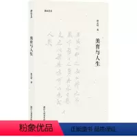 [正版]美育与人生蔡元培 哲学宗教书籍