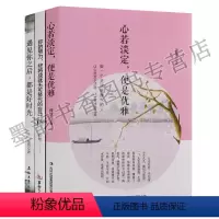 [正版] 青春励志系列(3册)遇见你之后都是好时光心若淡定便是优雅你的努力终将成就无可替代的自己青春励志文学心灵鸡汤人