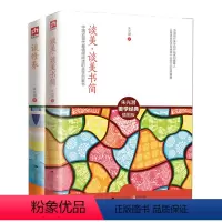 [正版]谈美·谈美书简+谈修养 朱光潜文集2册 哲学 人生启示录 迄今已70年的青少年成长要读书!美学入门经典 中学生