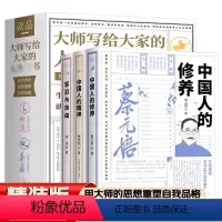 [正版]精装全套3册大师写给大家的人生三书 容忍与自由 中国人的修养 中国人的精神哲学与人生哲学书籍中国大众哲学东方哲