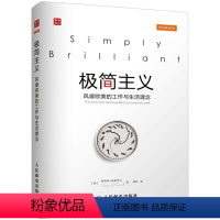 [正版] 极简主义 弗格斯奈尔 时间管理书籍 极简生活法则 善用时间 时间整理术 风靡欧美的工作与生活理念 励志书