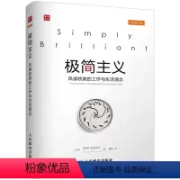[正版] 极简主义 弗格斯奈尔 时间管理书籍 极简生活法则 善用时间 时间整理术 风靡欧美的工作与生活理念 励志书