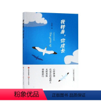 [正版]我转身你成长 光其军 人生哲学 书籍