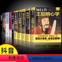 [正版]全10册 人生哲学全套 孙子兵法活学活用玩的就是心计传习录深不可测帝王师张良为人处世国学经典兵法哲学智慧战争谋