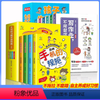 [全10册]儿童好习惯养成漫画+孩子为自己读书 [正版]全套4册儿童好习惯养成彩图漫画版 性格培养社交成长书籍自我管理自