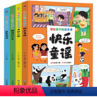 [全4册]写给孩子的语言课 [正版]全套4册写给孩子的语言课3-6-12岁幼儿童青少年儿童书籍如何提高人际交往高情商聊天