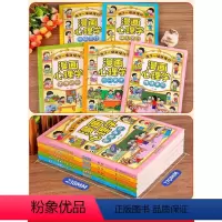 孩子一读就懂的儿童漫画心理学全套5册 [正版]孩子一读就懂的儿童漫画心理学全套5册小学生时间管理情绪掌控自主学习人际交往