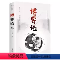 [三册装]博弈论+心计+做人要有智慧做事要有策略 [正版]玩转心理学博弈论 田忌赛马 商业谈判人际交往博弈心理提升
