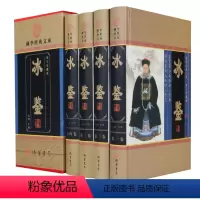 [正版]冰鉴(小插盒4卷)曾国藩白话译文人际交往关系的交流沟通技巧艺术书籍 曾国番智慧识人术职场成功励志读物 线装书局