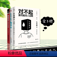 [正版]3册 认生的人如何克服社交焦虑/跟任何人都可以聊得来/自信社交告别社交焦虑人际交往心理学生活职场沟通技巧励志成