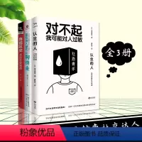 [正版]3册 认生的人如何克服社交焦虑/跟任何人都可以聊得来/自信社交告别社交焦虑人际交往心理学生活职场沟通技巧励志成