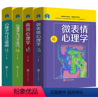 [正版] 微表情商用心理学与社交策略口才技巧 职场人际交往沟通推销员说话训练肢体语言动作行为读心术入门实用书籍企业管理