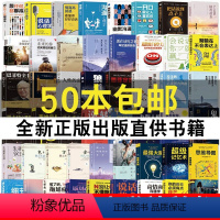 [正版]全新书籍50册 成人社科青春文学励志成功提高情商说话技巧人际交往心理学小说书籍 书店书旧书二手书图书批发