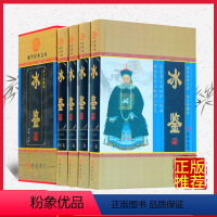 [正版]冰鉴曾国藩 线装书局全四卷16开 国学经典白话译文 人际交往关系的交流沟通技巧艺术书籍成功励志读物978751