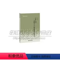 [正版]高校人文社科学术研究论著丛刊 守护心灵 高职学生心理健康问题探析学习情绪人际交往网络恋爱心理问题 李慧 著