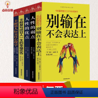 [正版]卡耐基经典励志全集5册魅力口才与说话技巧 人性的弱点 人际交往心理学 写给女人一生的幸福忠告 成功创业哲理心灵