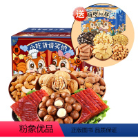 新品特惠[夏威夷果+猪肉脯+猪肉脯+腰果+核桃+杏仁]买1箱送1箱 [正版]坚果零食大礼包礼盒每日坚果年货小吃干果混合大