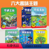 果冻贴全六册 [正版]新小红帆儿童果冻贴纸书趣味益智玩具0-3到6岁宝宝贴贴画反复粘贴卡通贴纸可以扫码听读果冻贴可水洗提