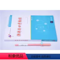 理科 [正版]清华社直发 演讲与口才教程 沟通 口才 交流 穆秀英