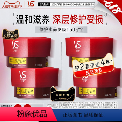 修护水养发膜150g*2 150g [正版]VS发膜非护发素正品滋养修护发膜补水干枯改善毛躁女旗舰