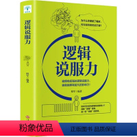 [正版]别输在不懂沟通上 让你处处受欢迎的表达技巧 说服力 说话技巧 口才演讲辩论 职场社交 人际交往 沟通艺术 口才