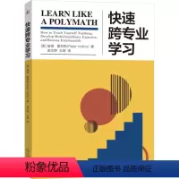 [正版]图书快速跨专业(美)彼得·霍林斯9787111740759