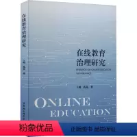 [正版]图书在线教育治理研究王娟,孔亮9787522723488中国社会科学出版社