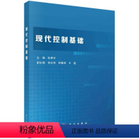 现代控制基础 [正版]图书现代控制基础张秀宇9787030760968科学出版社