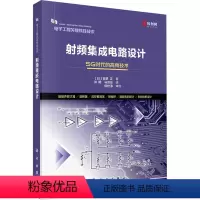 频集成电路设计 [正版]图书频集成电路设计(日)前多正9787030734181科学出版社