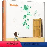 童心战