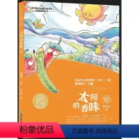 叶文玲抒情美文 太阳的香味 [正版]图书叶文玲抒情美文 太阳的香味叶文玲9787572235207浙江教育出版社