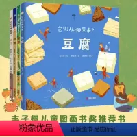 它们从哪里来? [正版]图书它们从哪里来?吴丽萍,林家栋9787555291237有限公司