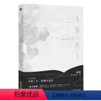 [正版]图书刺青(飞机盒版)不问三九97875570278广东旅游出版社