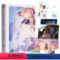 [正版]图书是心跳说谎-亲签-定制版唧唧的猫9787559464446江苏凤凰文艺出版社