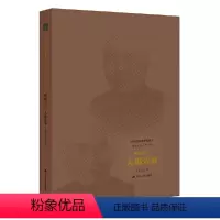 [正版]图书财团首户:无锡荣家罗民9787214268624江苏人民出版社