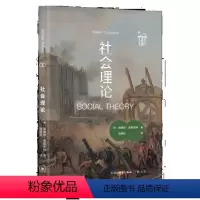 [正版]图书社会理论(英)威廉姆·奥斯维特9787108075154生活·读书·新知三联书店