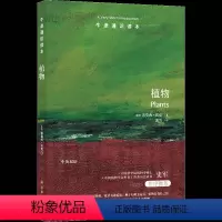 [正版]图书植物(英)蒂莫西·沃克97875447875译林出版社