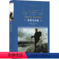 普希金诗选 [正版]图书普希金诗选(俄罗斯)普希金9787544793766译林出版社