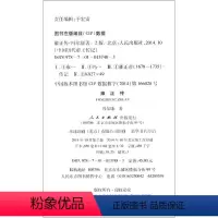 [正版]图书雍正传 冯尔康 著作 中国历史冯尔康97870101378人民出版社