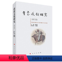 童蒙文化研究(第六卷) [正版]图书童蒙文化研究(第六卷)金滢坤编9787010239521