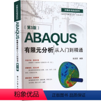 [正版]图书ABA US有限元分析从入门到精通(第3版)陈海燕9787121 7366 工业出版社