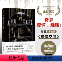 [正版]图书雅典谋杀案何塞·卡洛斯·索莫萨 著 李继宏 译9787544789721译林出版社