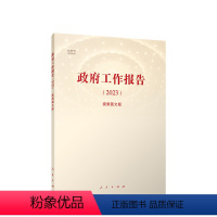 [正版]图书工作报告(2023)(视频图文版)(视频书)网 著9787010255088