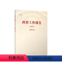 [正版]图书工作报告(2023)(视频图文版)(视频书)网 著9787010255088